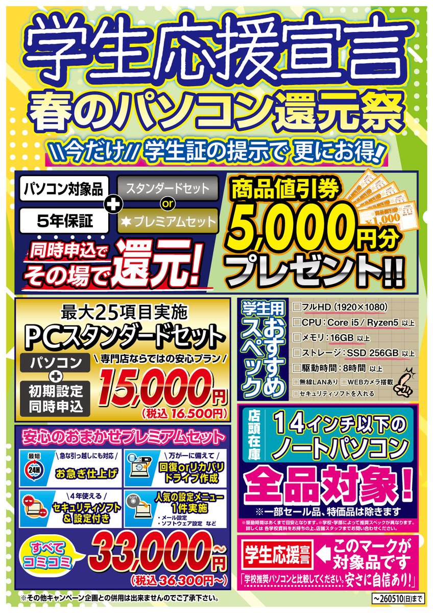 どれを買えばいいかわからない…」そんな学生さん必見? 当店おすすめの 