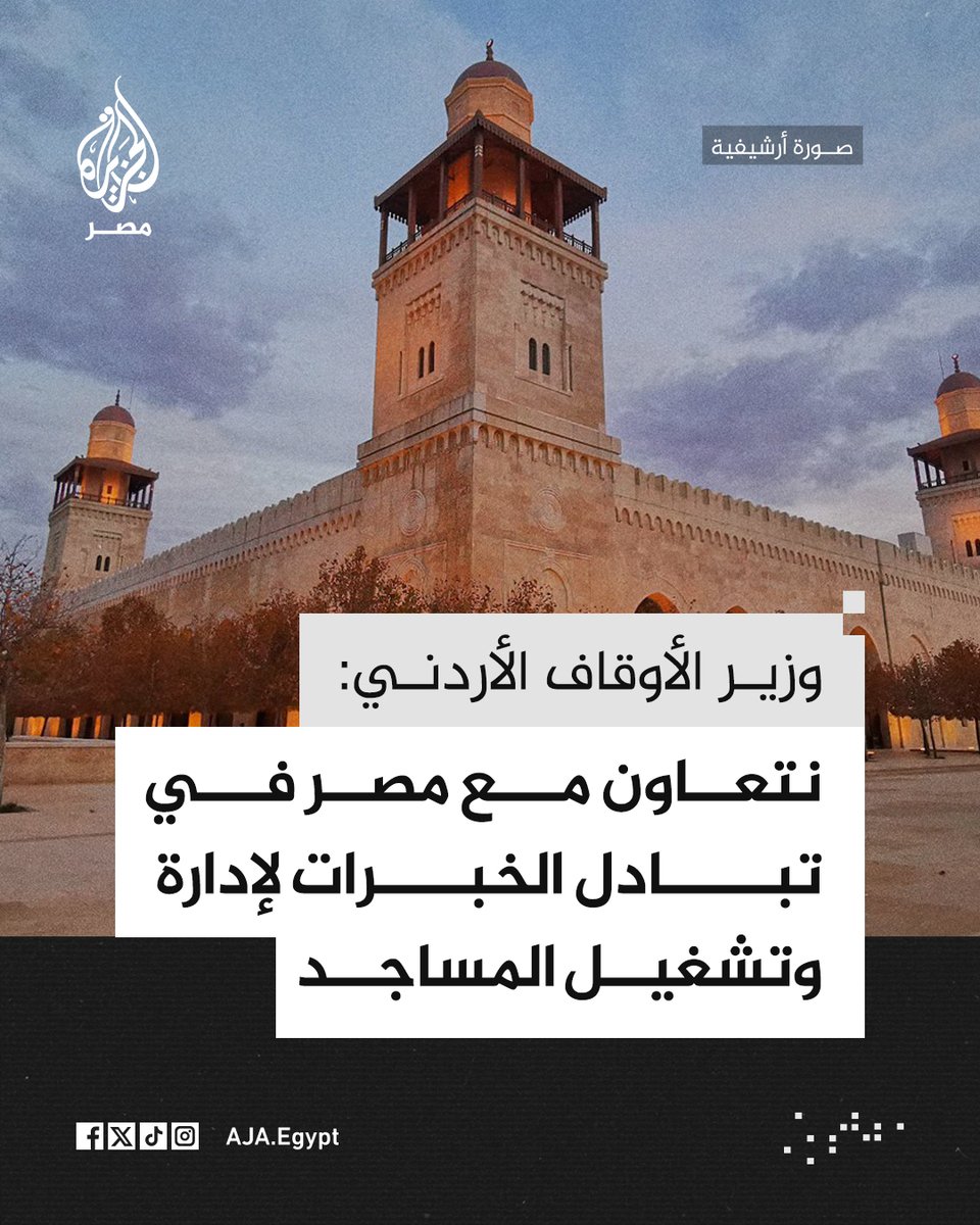 الجزيرة مصر tweet media