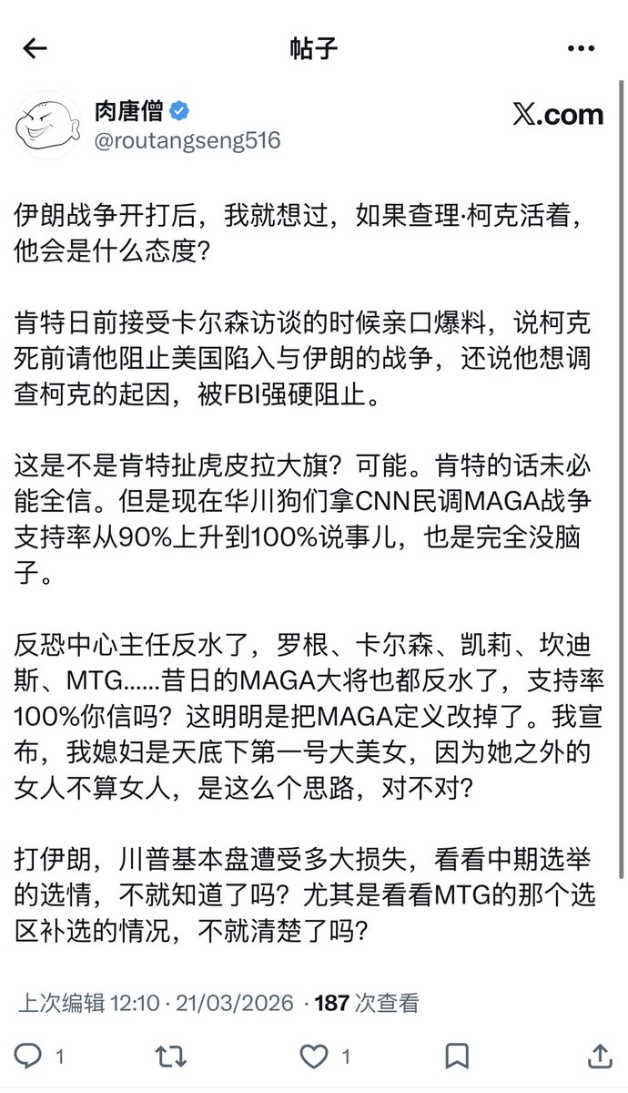 ArisArete's tweet photo. 肉唐僧擅自定了人家美军的战略目标，基于他的假定天天骂川粉和他自己的老粉。期间很多预测都错了，而且美股市场现在每天都在打他脸，这货却开始在油管谈金融了。正常成年人和交易者起码基于现实来反省和知耻。他这种觉得自己比AI还行的大聪明是最不知悔改的，每天找各种垃圾信源来证明自己当初是对的，最后被打脸最狠。书读傻了，现实中干啥都不行。不要脸和低素质，还自居知识分子，无敌。