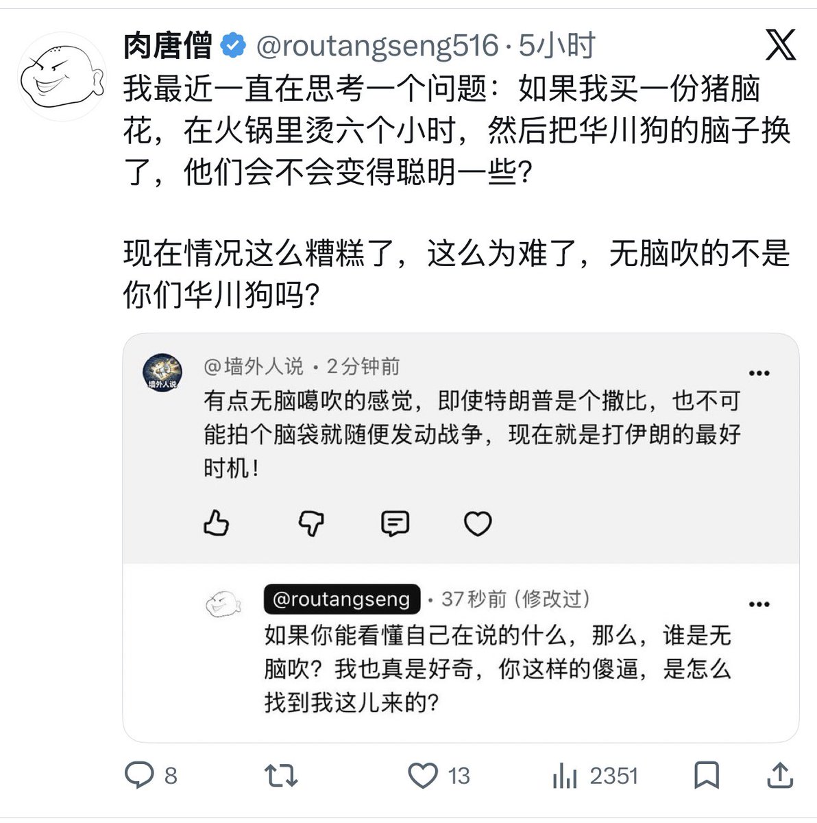 ArisArete's tweet photo. 肉唐僧擅自定了人家美军的战略目标，基于他的假定天天骂川粉和他自己的老粉。期间很多预测都错了，而且美股市场现在每天都在打他脸，这货却开始在油管谈金融了。正常成年人和交易者起码基于现实来反省和知耻。他这种觉得自己比AI还行的大聪明是最不知悔改的，每天找各种垃圾信源来证明自己当初是对的，最后被打脸最狠。书读傻了，现实中干啥都不行。不要脸和低素质，还自居知识分子，无敌。