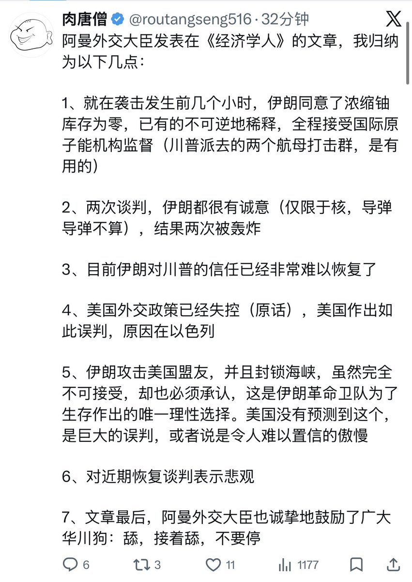 ArisArete's tweet photo. 肉唐僧擅自定了人家美军的战略目标，基于他的假定天天骂川粉和他自己的老粉。期间很多预测都错了，而且美股市场现在每天都在打他脸，这货却开始在油管谈金融了。正常成年人和交易者起码基于现实来反省和知耻。他这种觉得自己比AI还行的大聪明是最不知悔改的，每天找各种垃圾信源来证明自己当初是对的，最后被打脸最狠。书读傻了，现实中干啥都不行。不要脸和低素质，还自居知识分子，无敌。