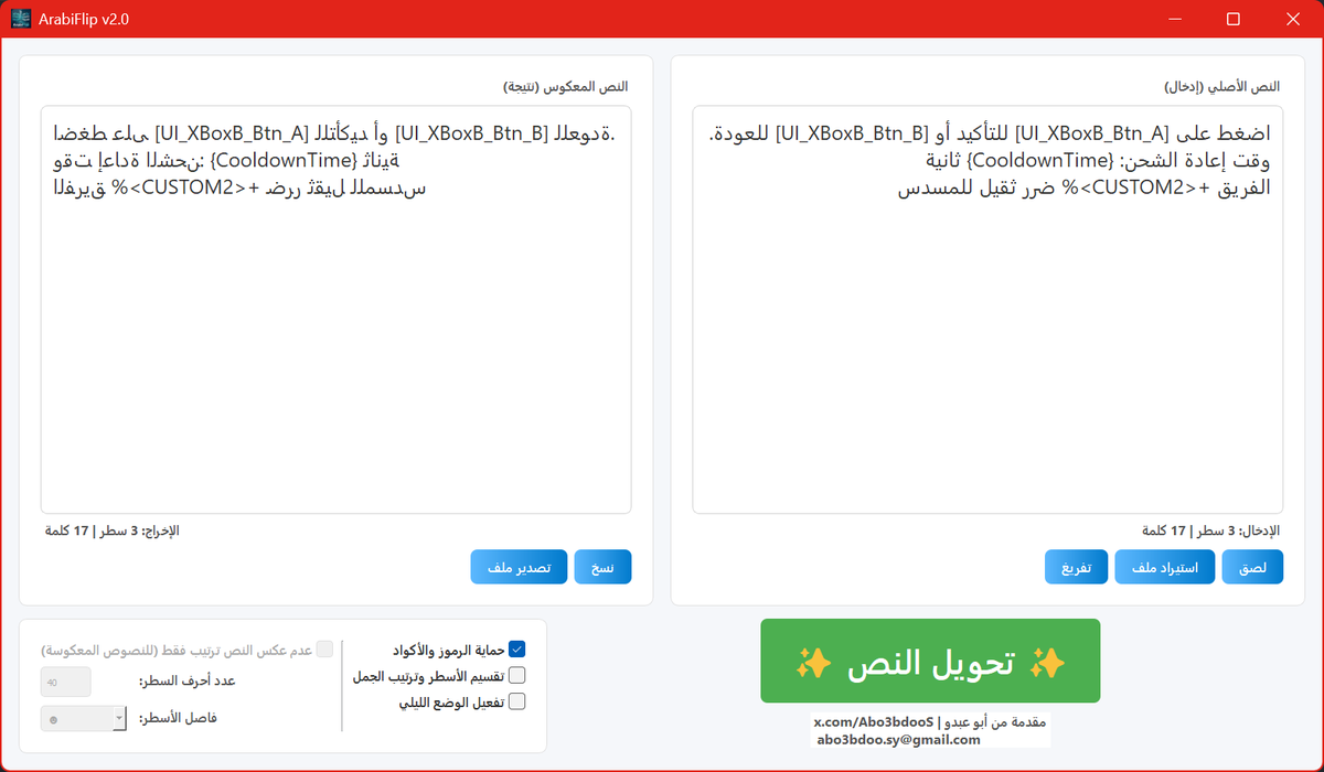 Abo3bdooS's tweet photo. الاصدار 2.0 من اداة ArabiFlip لعكس النصوص العربية
ميزات الاصدار الجديد:
- التعامل مع الملفات الضخمة اكثر سلاسة
- حماية الأكواد أكثر فعالية 
https://t.co/vb5eouDLMT https://t.co/Gr9CgIujP9
