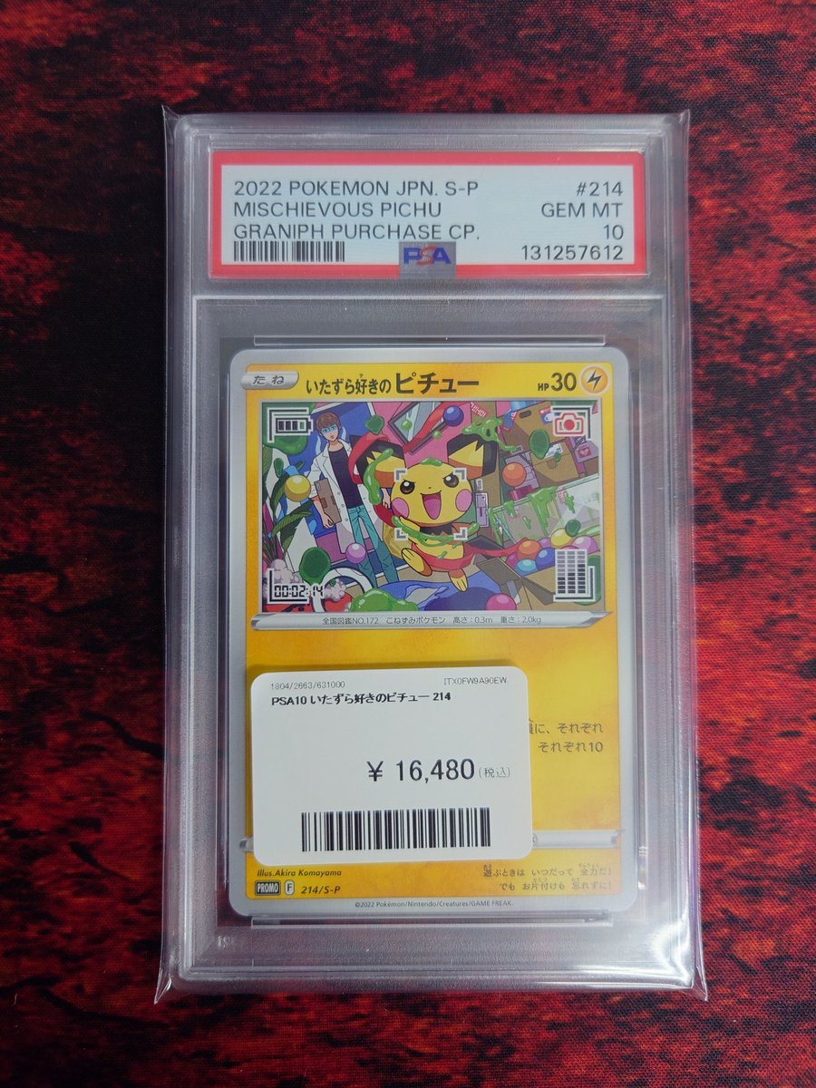 PDG Collector's Shop 仙台駅前店 tweet media