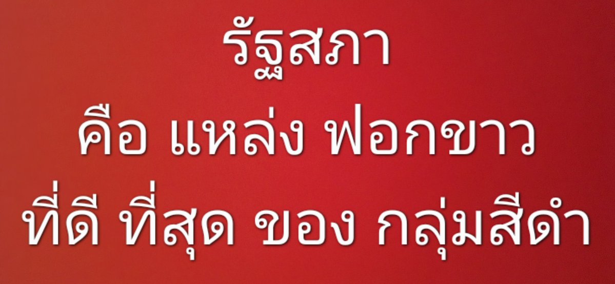 Thailand✨️Hunger Game tweet media