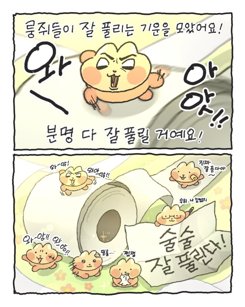 zzigle_nuroongG's tweet photo. 어떤 문제든, 잘 풀린다!!! https://t.co/9Fy5p66GAr