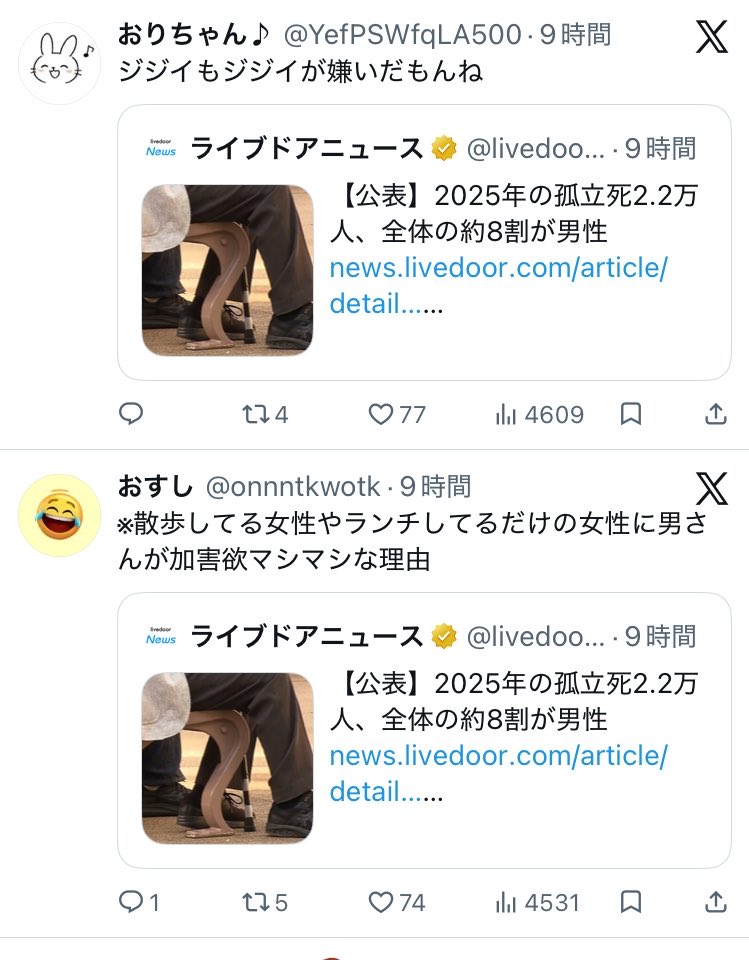 かみくら tweet media