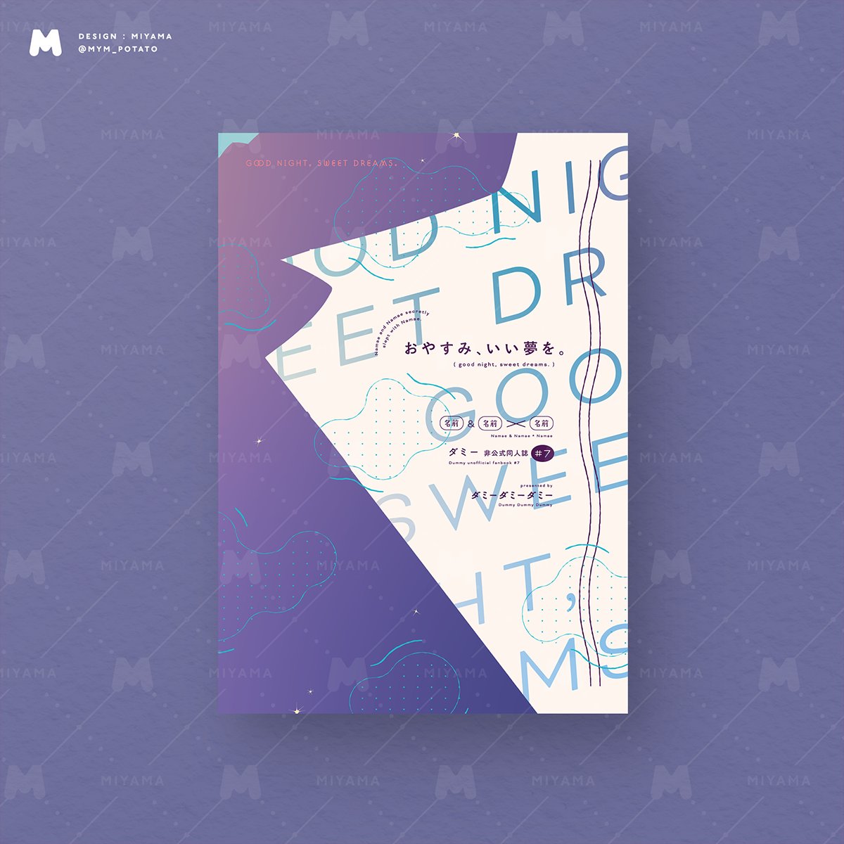 みやま | 同人デザイン tweet media