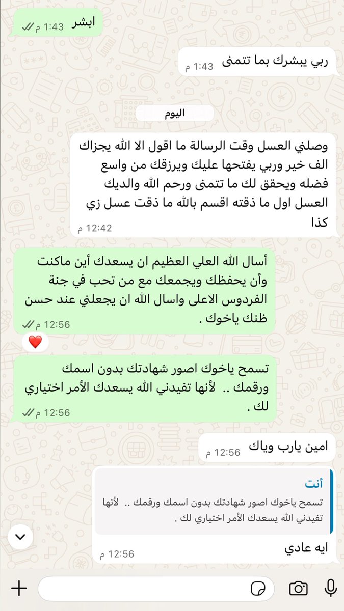 بن سحمان للعسل البري tweet media