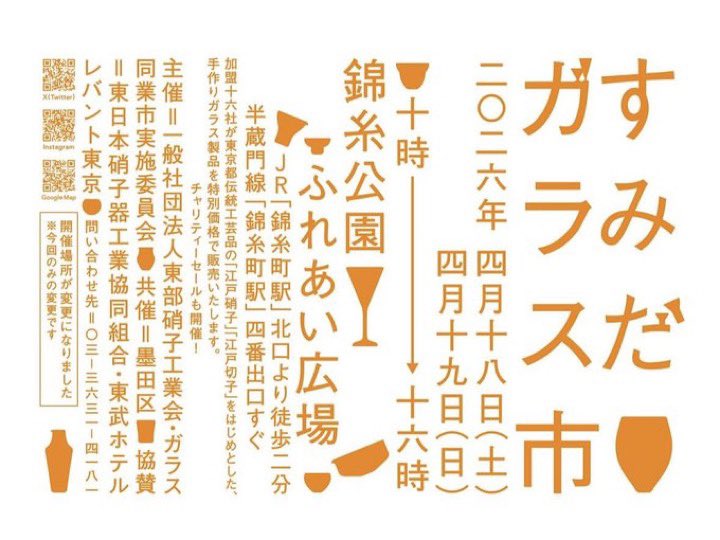 のな👀デザフェス→H-205.206 tweet media