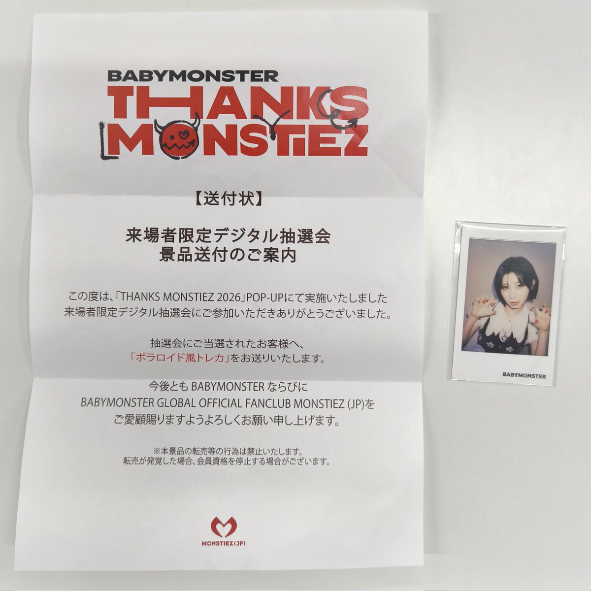 BABYMONSTER 😈❤️‍🔥 【入荷情報】 ASAちゃんのポラロイド風トレカが