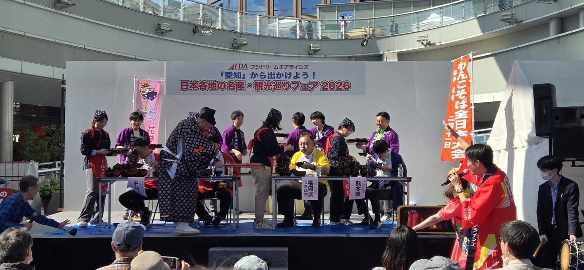 pinebath's tweet image. ついに福岡うきは市長まで参戦した名古屋の春の奇祭
中部経済新聞広告掲載権争奪
#FDA 就航地対抗わんこそば大会
優勝はフジドリームエアラインズ