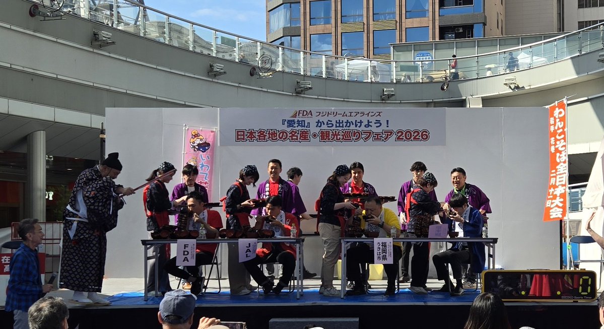 pinebath's tweet image. ついに福岡うきは市長まで参戦した名古屋の春の奇祭
中部経済新聞広告掲載権争奪
#FDA 就航地対抗わんこそば大会
優勝はフジドリームエアラインズ