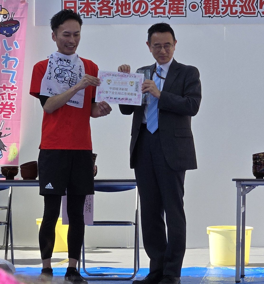 pinebath's tweet image. ついに福岡うきは市長まで参戦した名古屋の春の奇祭
中部経済新聞広告掲載権争奪
#FDA 就航地対抗わんこそば大会
優勝はフジドリームエアラインズ