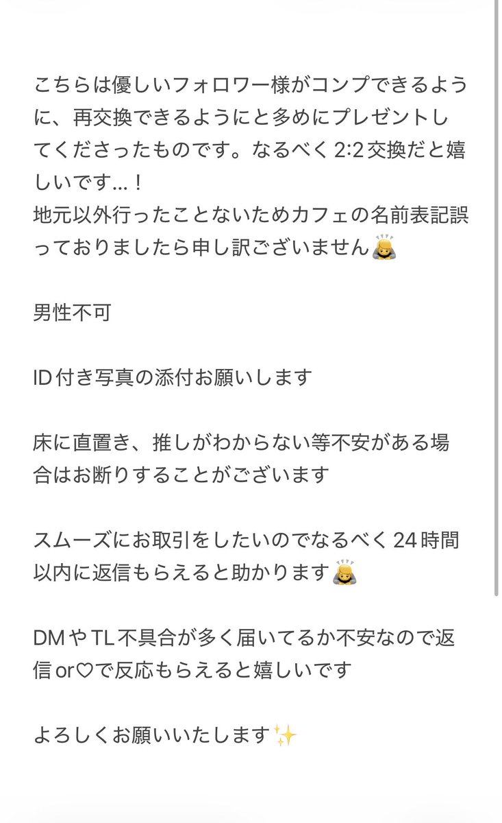 アマノ🐹@羽捕る済 tweet media