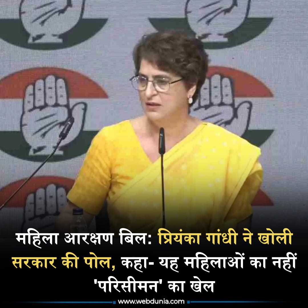 WebduniaHindi's tweet image. कांग्रेस महासचिव प्रियंका गांधी ने शनिवार को एक प्रेस कॉन्फ्रेंस में महिला आरक्षण बिल को लेकर मोदी सरकार पर जमकर निशाना साधा। पढ़े 👇

hindi.webdunia.com/national-hindi…

#PriyankaGandhi #WomenReservationBill #ModiGovernment