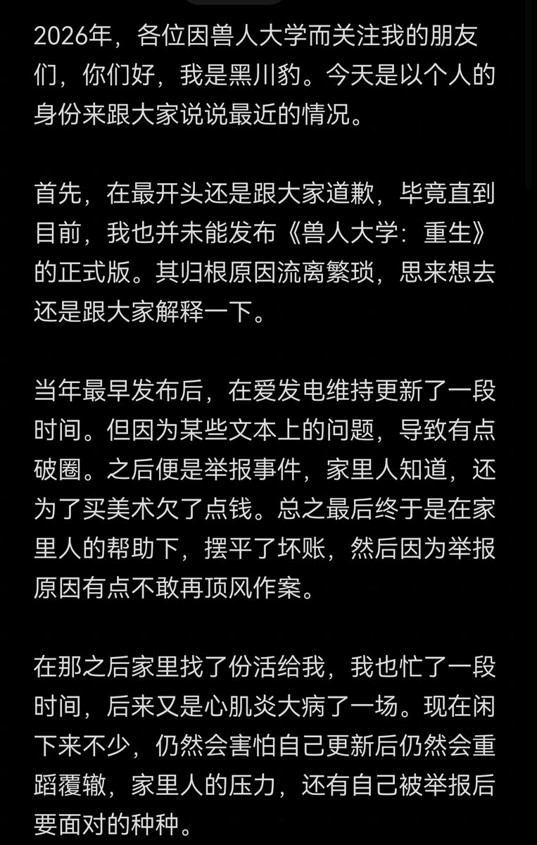 黑川豹 tweet media