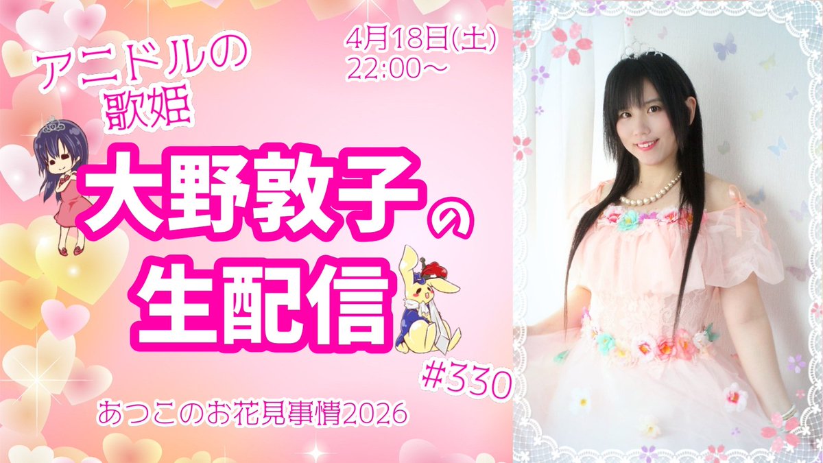 アニドル☆エンターテイメントサークル tweet media