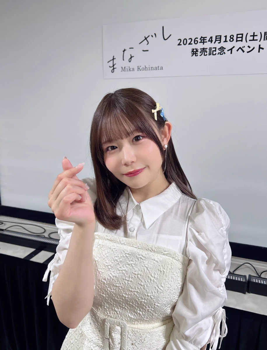 小日向美香 on X: 