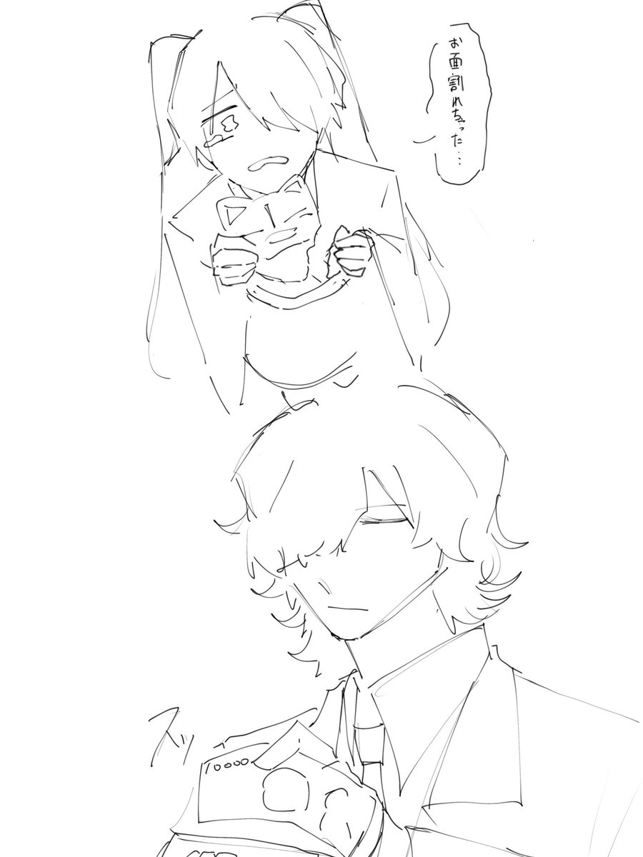 ｽｰﾂさんと羅刹ちゃん