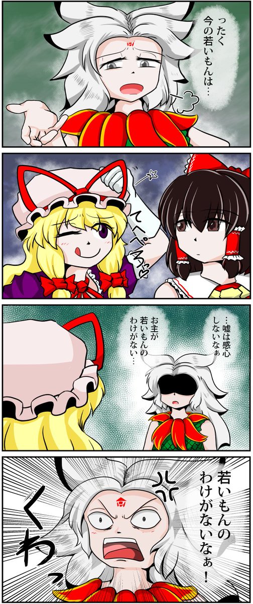 tog.＠例大祭"そ08a" tweet media