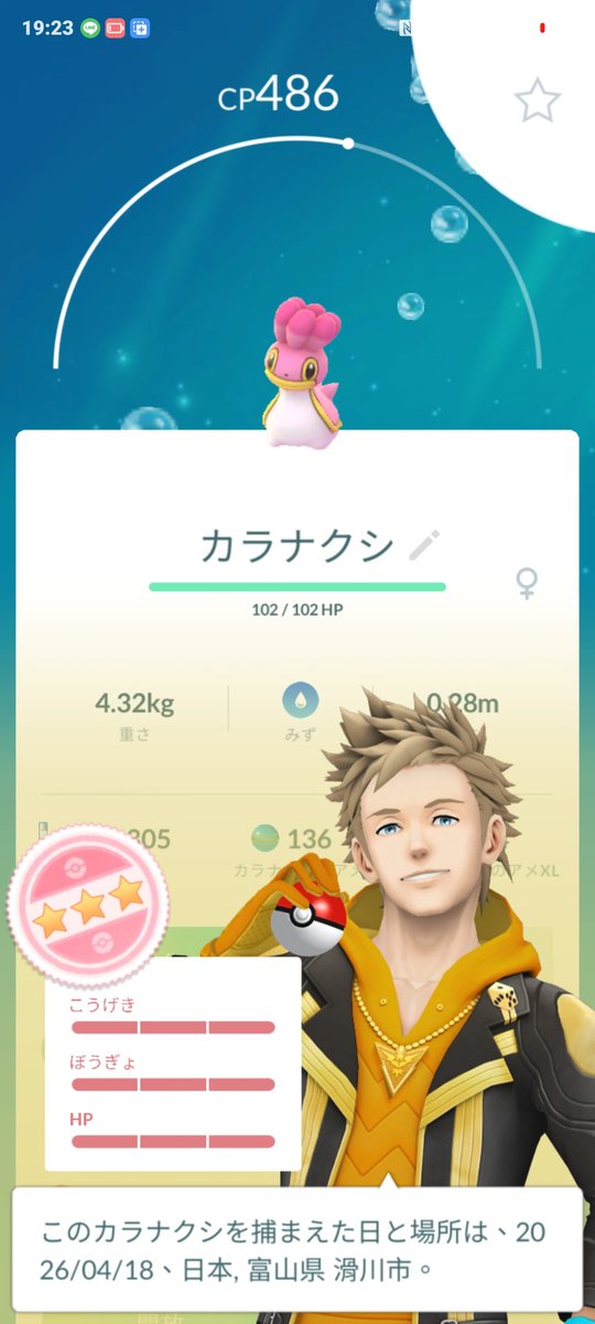 MITSUYASIDER73's tweet photo. カラナクシ100%来た笑 https://t.co/cDyWqDAaZw