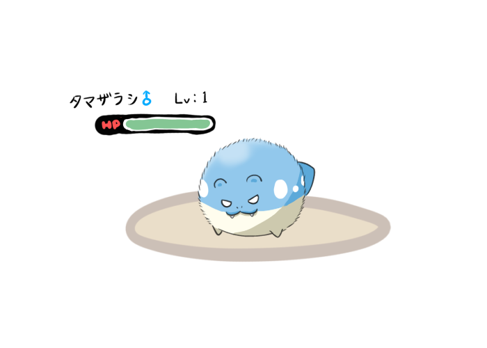 タマザラシ