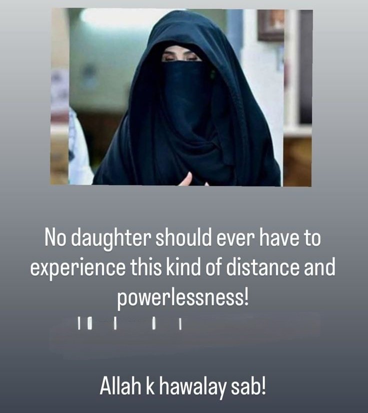 بشری بی بی کی آنکھ کی سرجری کے بعد گزشتہ روز ان کی بیٹی کی اڈیالہ جیل میں ملاقات ہوئی جس کے بعد میڈیا سے ان کی بات تو نہیں ہوئی لیکن ان کا میسج بشری بی بی کی بہن نے شئیر کیا ہے جو تشویش ناک کہانی سنا رہا ہے