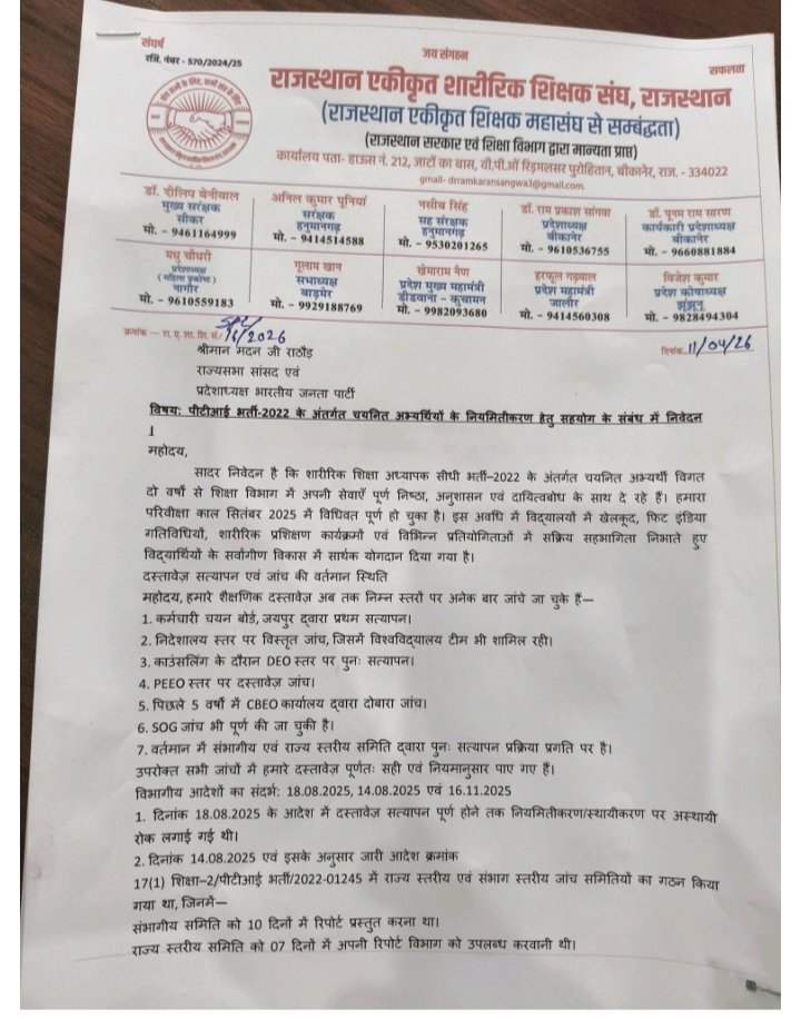 2022 पीटीआई चयनित अभ्यर्थियों की एक ही मांग स्थाईकरण और वेतन नियमितीकरण किया जाए जब काम पूरा तो वेतन अधूरा क्यों?........ राजस्थान सरकार..<a href="/JATbera1/">Bhera ram</a> <a href="/Radhemahwa/">Radhe Meena</a> <a href="/arvindchotia/">Arvind Chotia</a> <a href="/madandilawar/">Madan Dilawar</a> <a href="/RajCMO/">CMO Rajasthan</a> @zeerajasthan