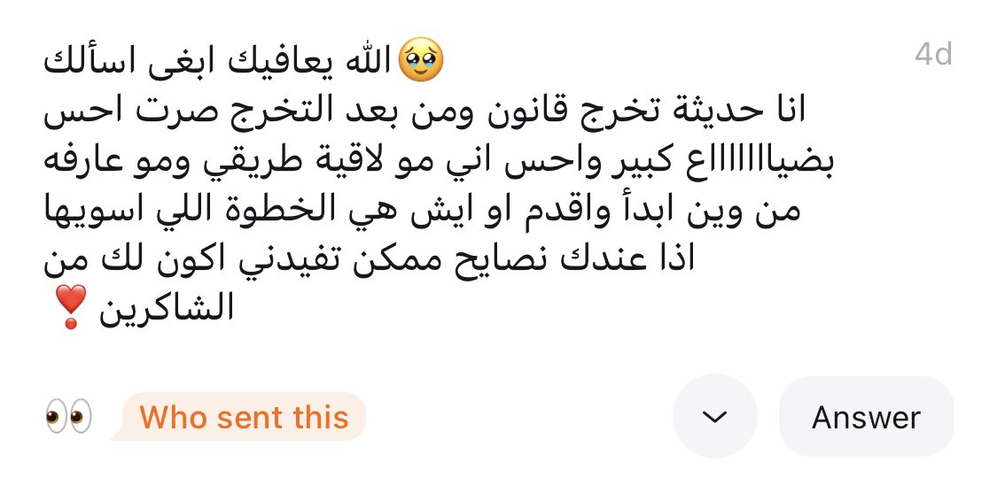 أسيل بنت خالد | مُحامية🐎🇸🇦 tweet media