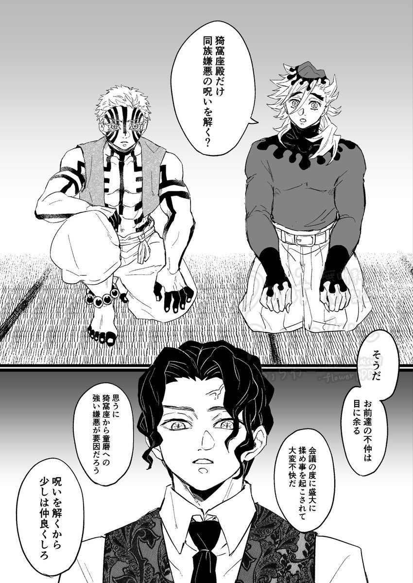 ふらわー tweet media