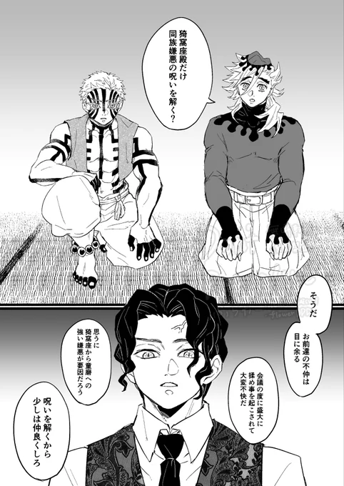 弍と参が強制的に仲良しにされたなら (1/2) 