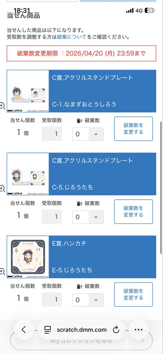 さく@主に取引垢💮簡易プロフあり tweet media