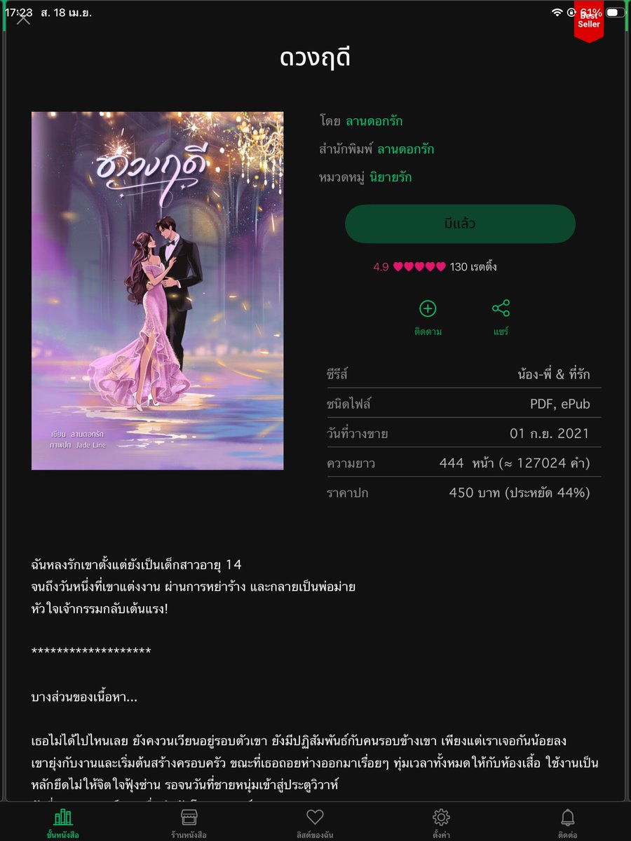 Ploy_babyz รักพี่ฟินน์พี่วิว ❤️😍 tweet media