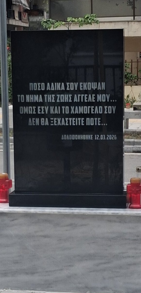 PAOKland4's tweet photo. Και δεν θα ΞΕΧΑΣΤΕΙΣ https://t.co/KZLCF33QrY