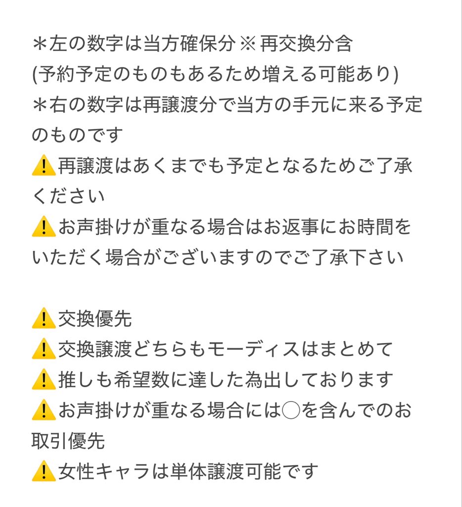ジユ@取引_24〜27遠征のため発送不可 tweet media