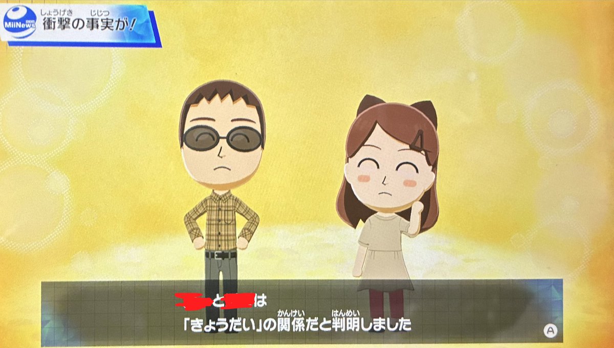 弟と自分が血縁を認識してアツい