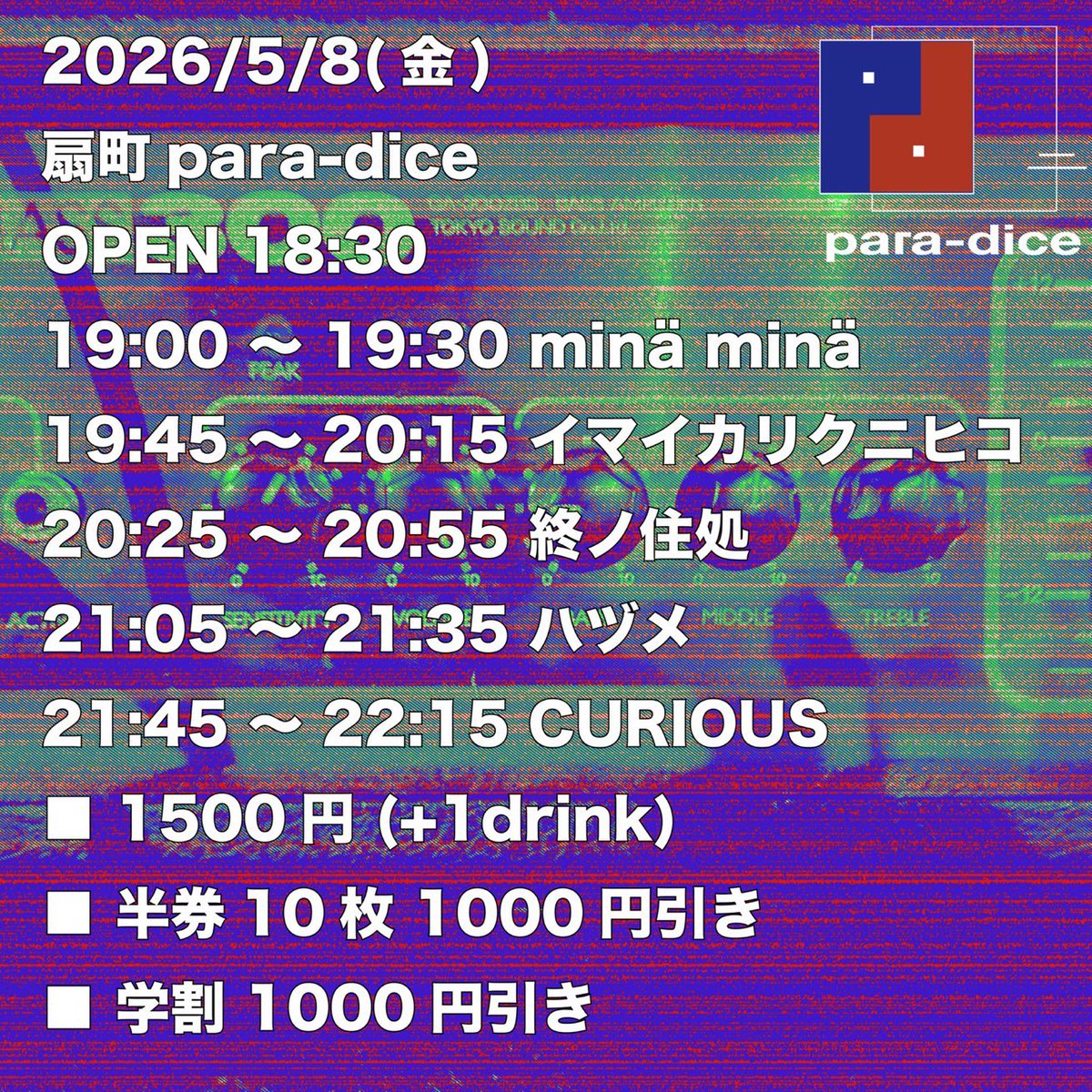 curious221108's tweet photo. ◇ LIVE INFO.

5/8㈮大阪扇町para-dice

CURIOUS
ハヅメ
終ノ住処
イマイカリクニヒコ
minä minä

OPEN 18:30
START 19:00
1500円(+1drink) https://t.co/V0kcaAzqf3