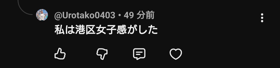 Kozone_16's tweet photo. これ作品褒められてんのか貶されてんのか俺の事をビッチだと思ってるのか分からないよ https://t.co/X1D6AsROCY