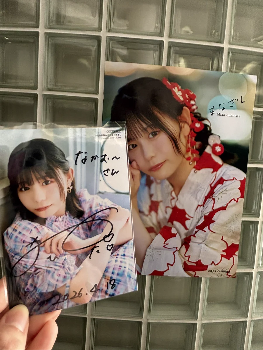 小日向美香 on X: 