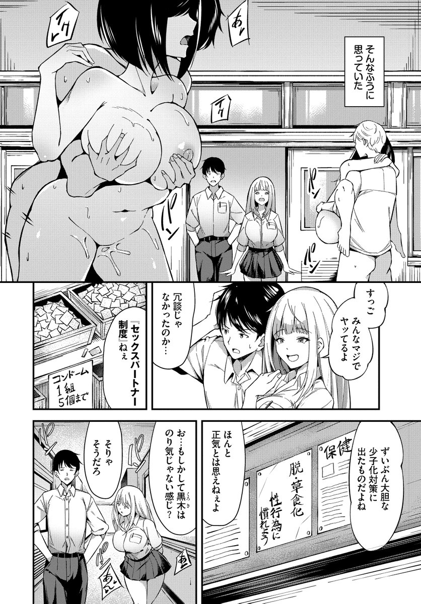 俺たちはセックスパートナー(秋津Tombo！)｜無料エロ漫画試し読み