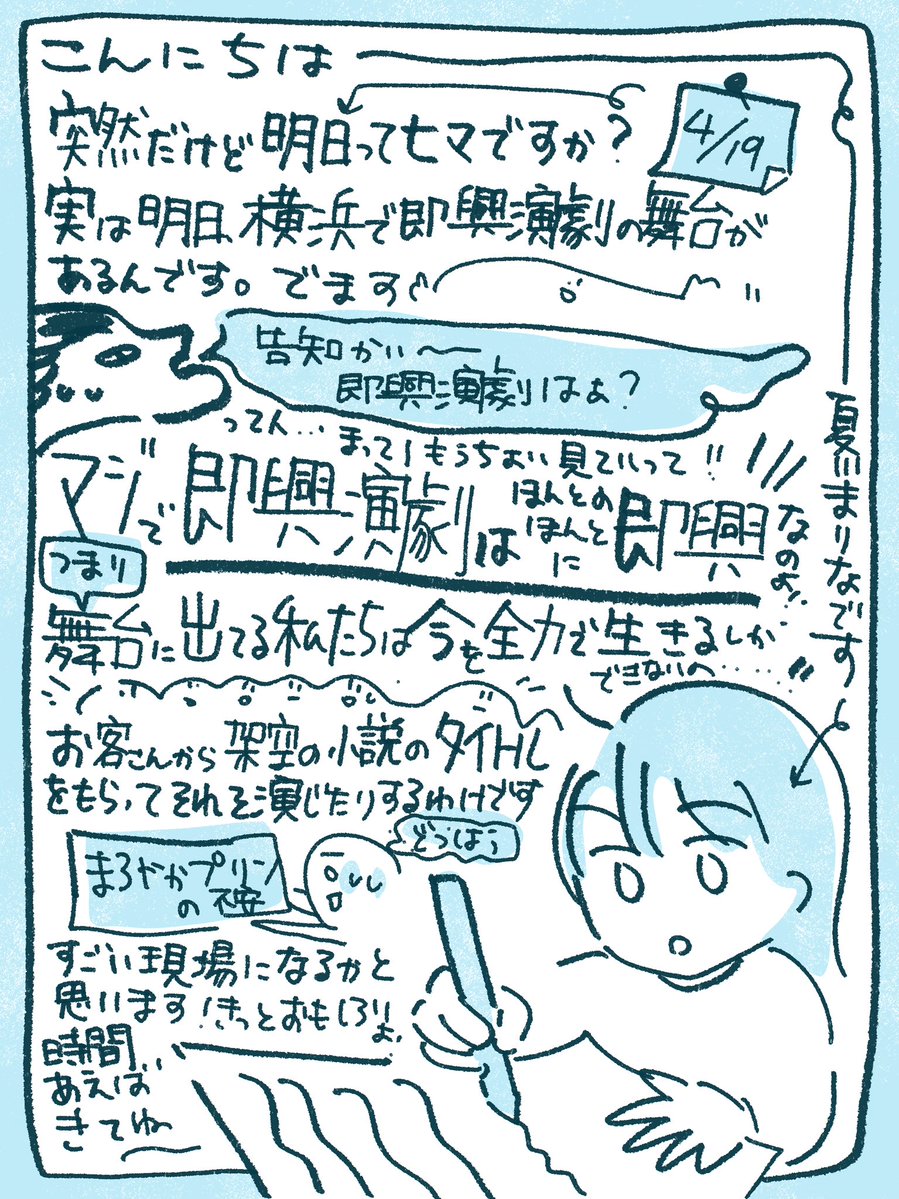 🔻詳細こちら
spring-improvisation-2026.peatix.com

来れる人は事前にチケットかってね！！🎫