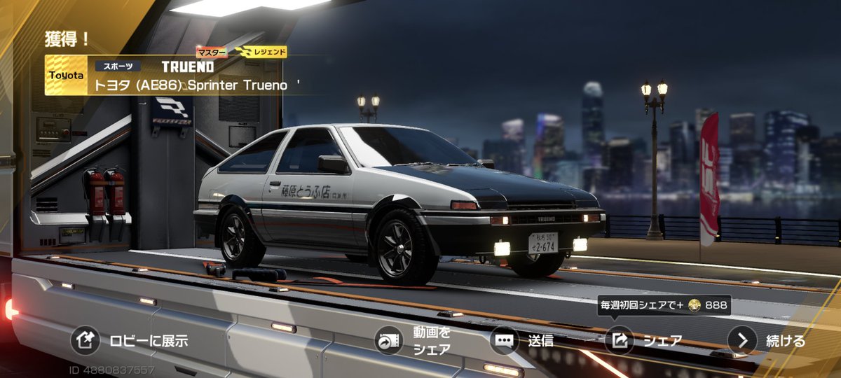 ここみ🚗🐥 tweet media
