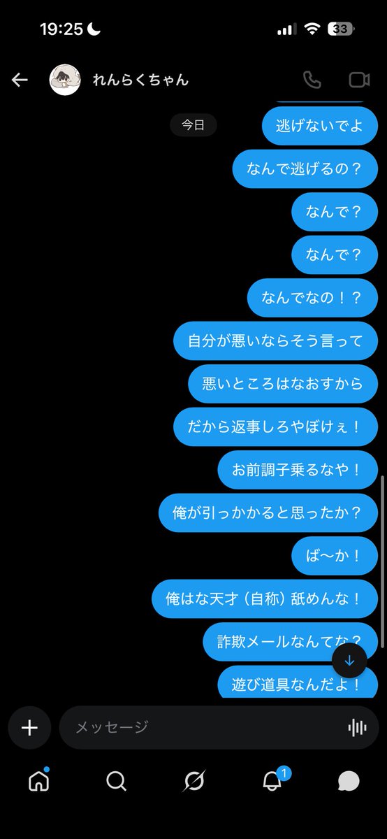 RT-74682です！ありがとうございます♡ 楽しいwやっぱ面白いwwwwww 返信ないからまぁいいけど〜