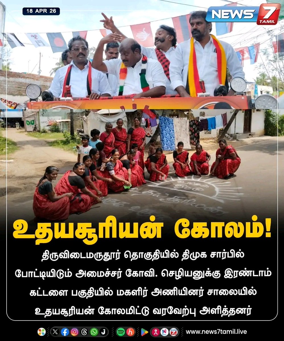 Smileysiva97's tweet image. ₹200 கொடுத்து எல்லாரையும்
கோலம் போட சொல்லிருக்காங்க இந்த UPS! 😂😂

#dmkfailstn #dmktroll