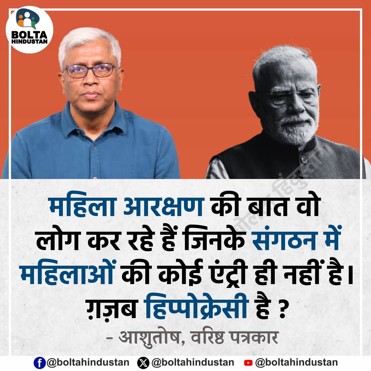 Bolta Hindustan tweet media