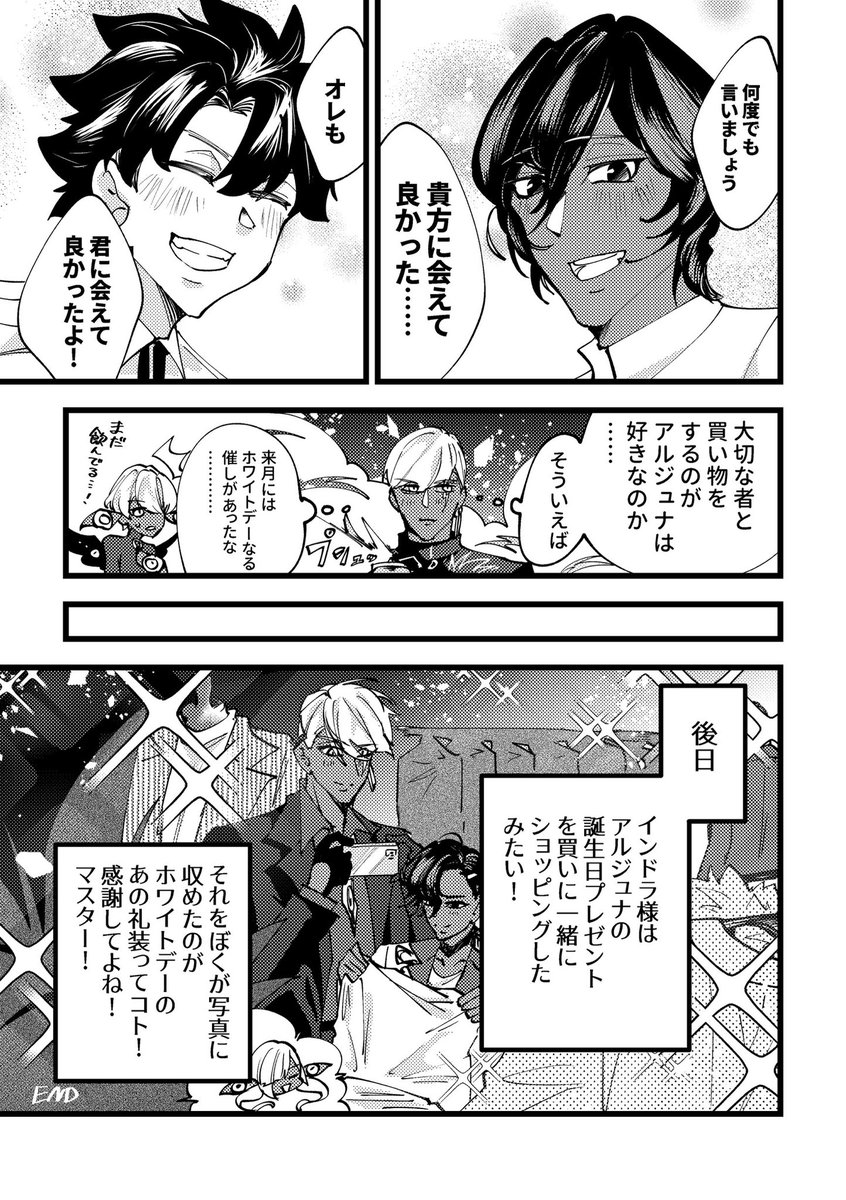 (2/2)
5月5日のスパコミ(東京)と5月31日のスパコミ(大阪)で頒布する新刊です⚡️
通販リンクは固定にあります 