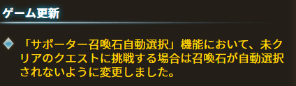 このアプデやばすぎないか？
シェロカルテの特別なんたらってサイドめっちゃあるよな