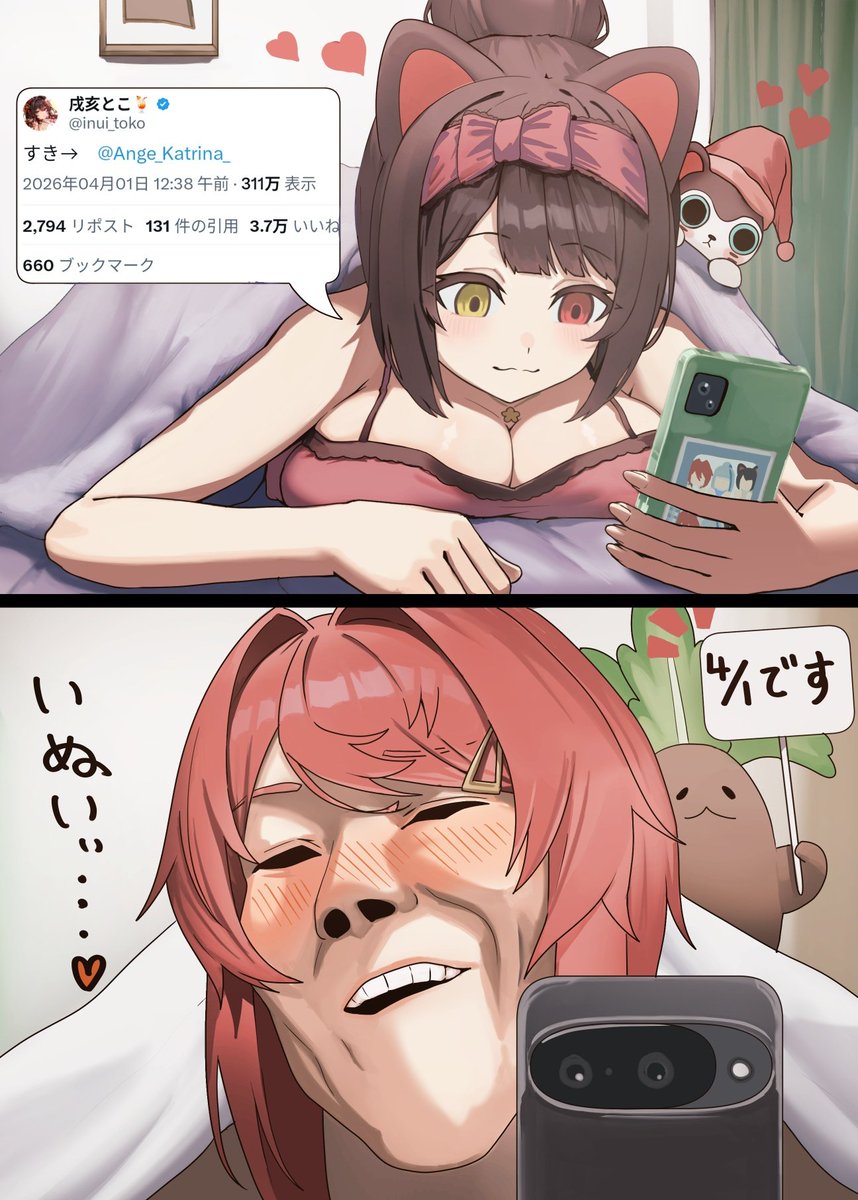 土居だもん にじそ11 南2ホール Q-08 tweet media