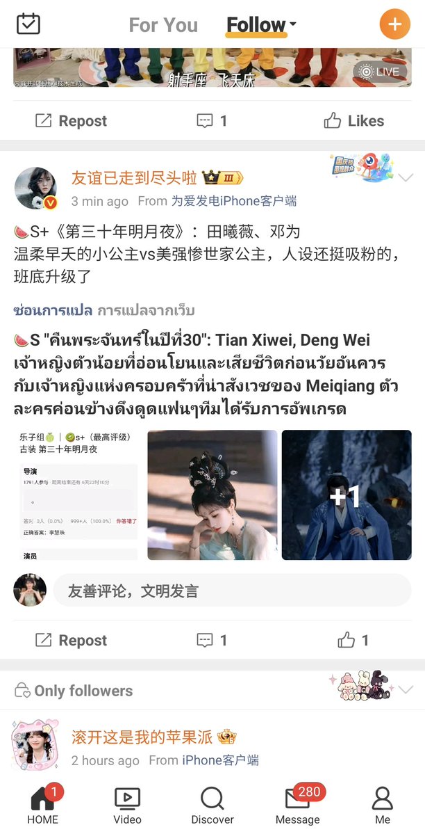 PAIR🌚🌝 มัมหมีของเถียนซีเวย tweet media