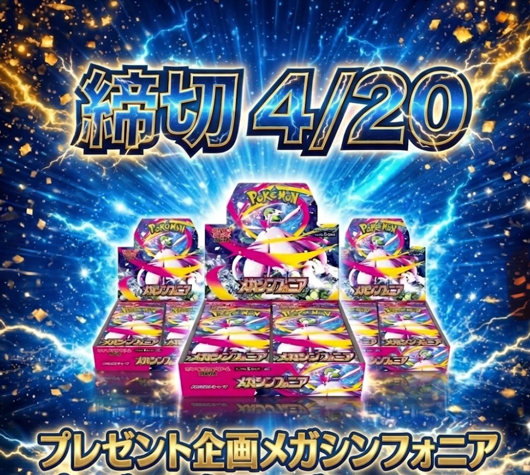 トレカダッシュ@久留米店 tweet media